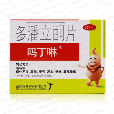 吗丁啉 多潘立酮片 10mg*30片