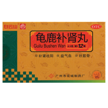 白云山 花城 龟鹿补肾丸 4.5g*12袋